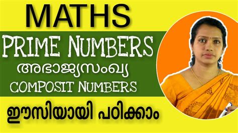prime number in Malayalam .
